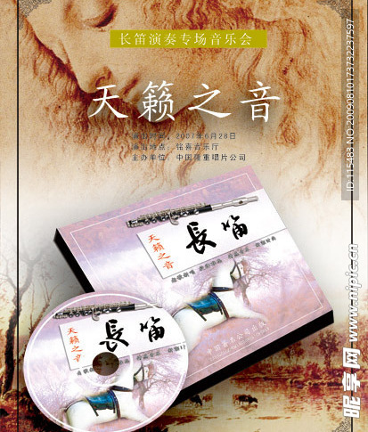 CD唱片广告