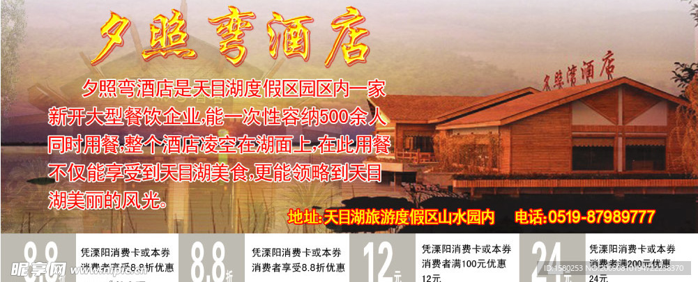 夕照湾酒店