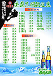 酒水单