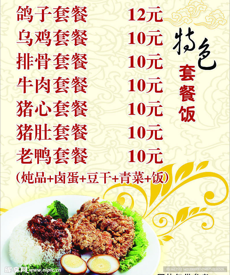 沙县小吃