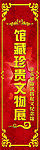 武昌起义纪念馆大门标识牌