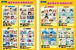 移动 新业务漫画单页