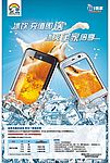 充值送冰爽海报