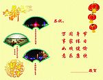 贺卡