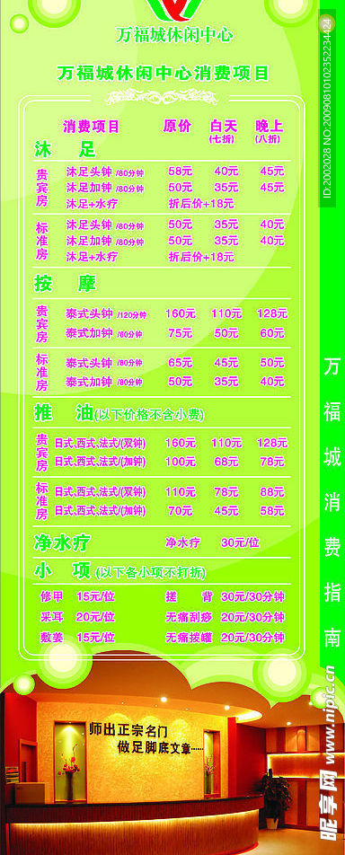 休闲中心  X展架