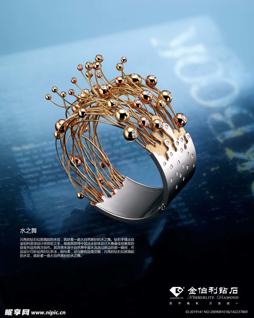 金伯利钻石