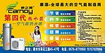 空气能热水器