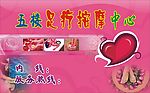 金海湾足浴
