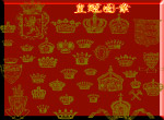 皇冠PSD