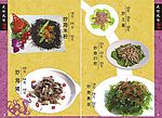 菜谱