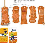 吊牌