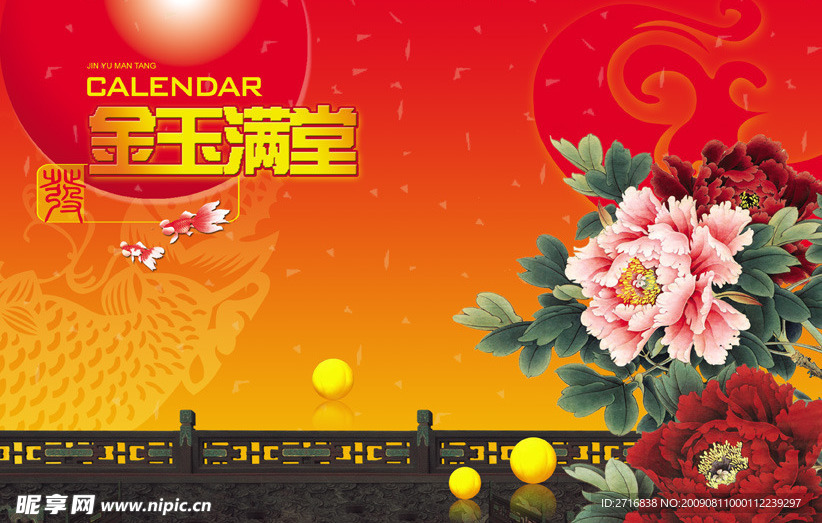 中秋素材