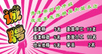 诚聘