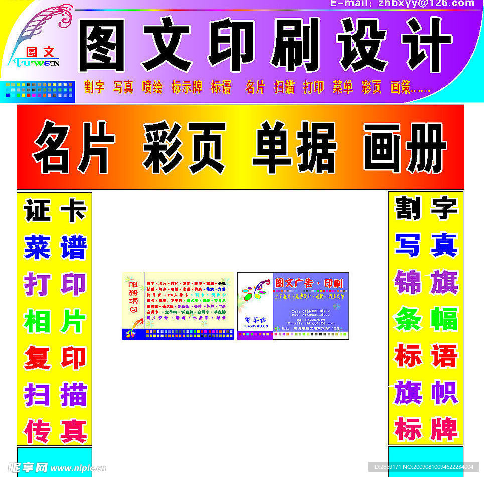 广告设计