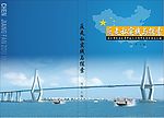 反走私封面