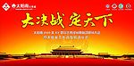 太阳雨太阳能决战天下