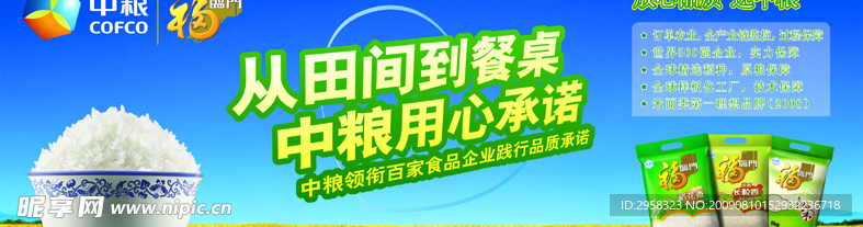 福临门长粒米
