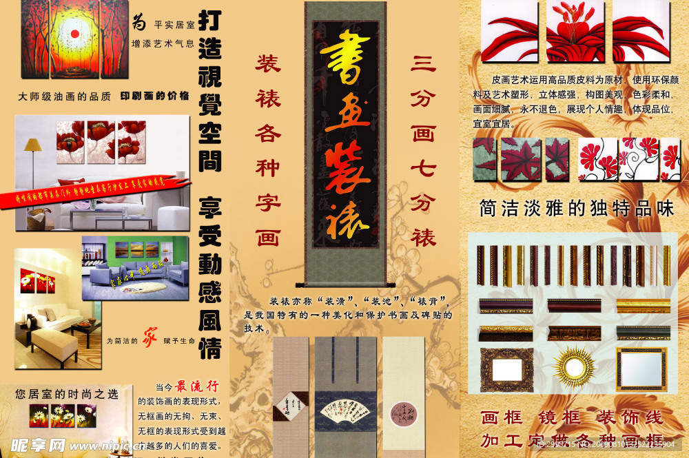 画廊彩页