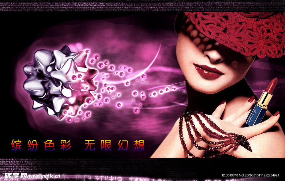 缤纷色彩 无限幻想