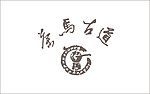 茶马古道标识