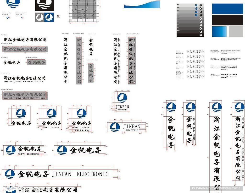 科技企业VI 基础