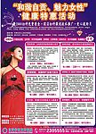 妇科活动