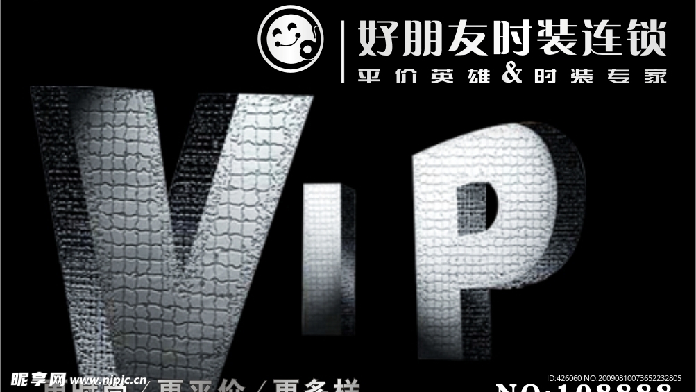 vip贵宾卡