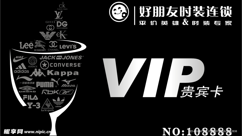 vip贵宾卡