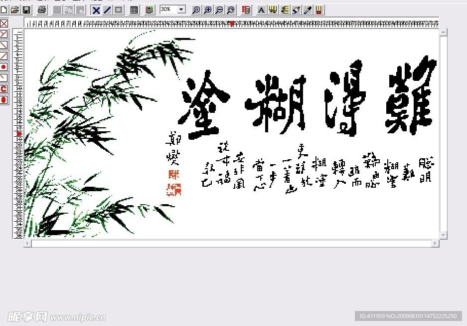 十字绣难得糊涂