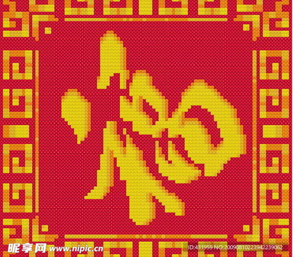 吉祥福