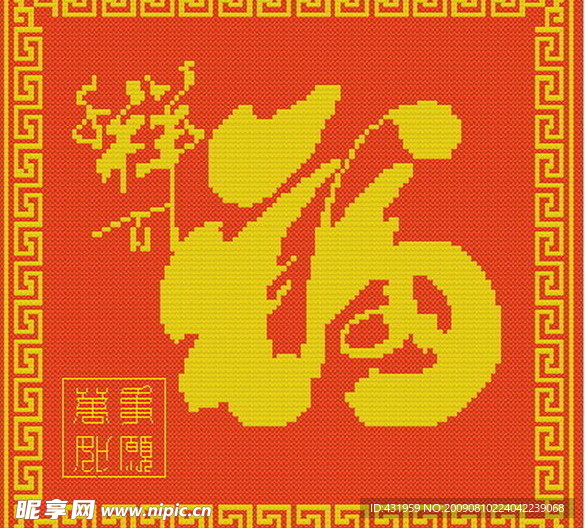 吉祥福