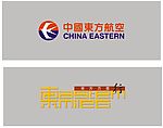 中国东方航空 东方万里行 标志