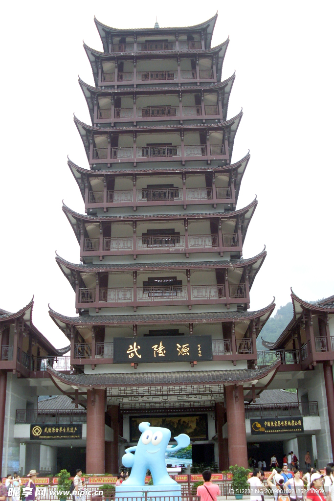 张家界标志门