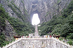张家界天门山