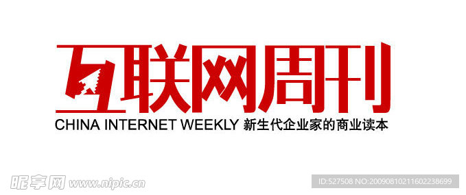 互联网周刊矢量标志