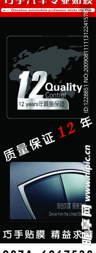 巧手广告设计模板