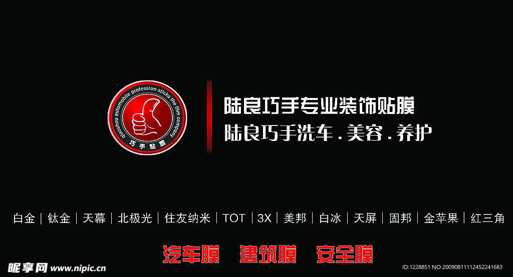 巧手名片设计