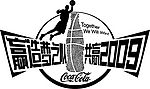 可口可乐