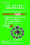 晶琳融娜健发馆单页