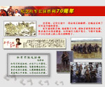长征