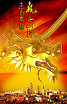 金龙广告素材