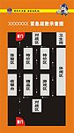 疏散图