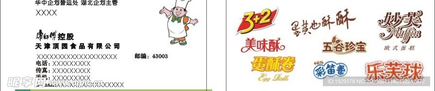 康师傅