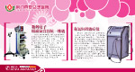 医院医疗仪器广告