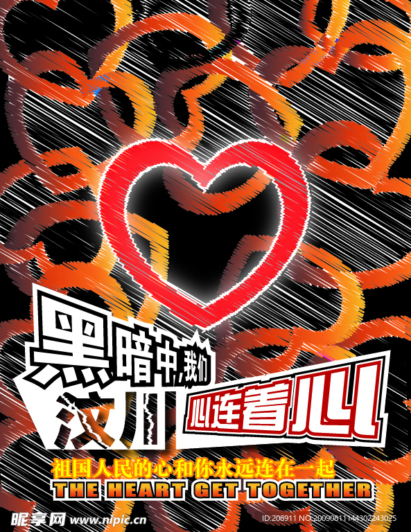 公益海报