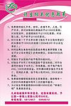 计生相关优惠政策