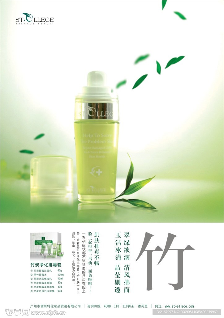 竹炭净化排毒套