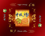 中秋月饼包装