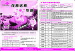联通新势力单页
