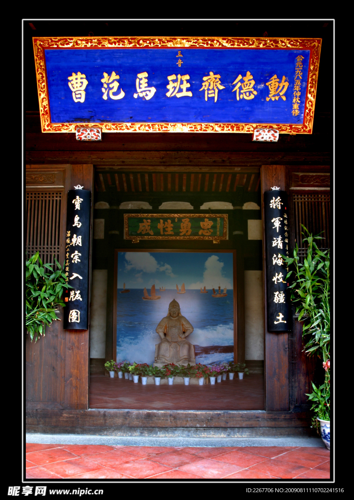 晋江市施琅将军纪念馆